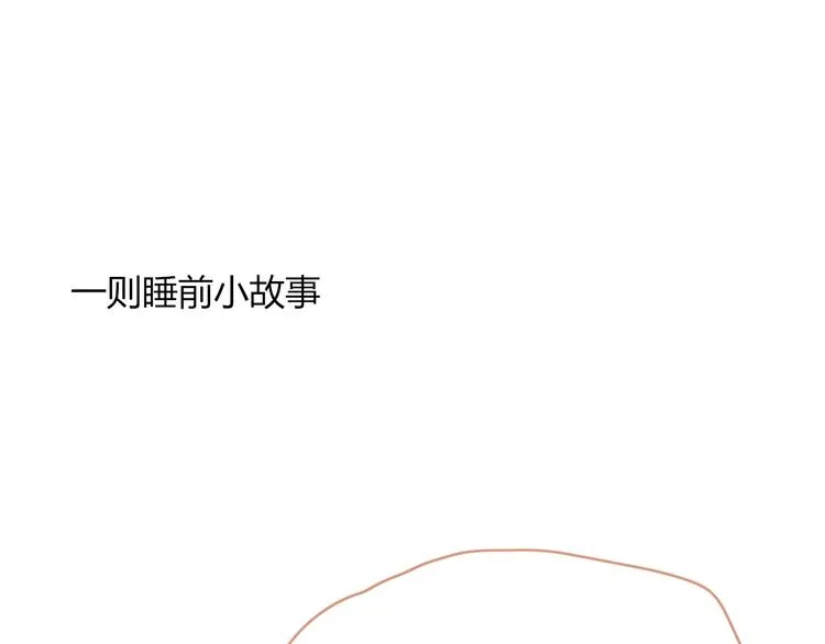第82话 想要的东西 第91页
