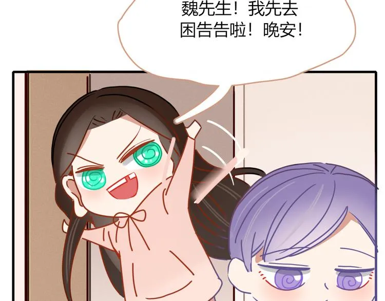 第82话 想要的东西 第92页