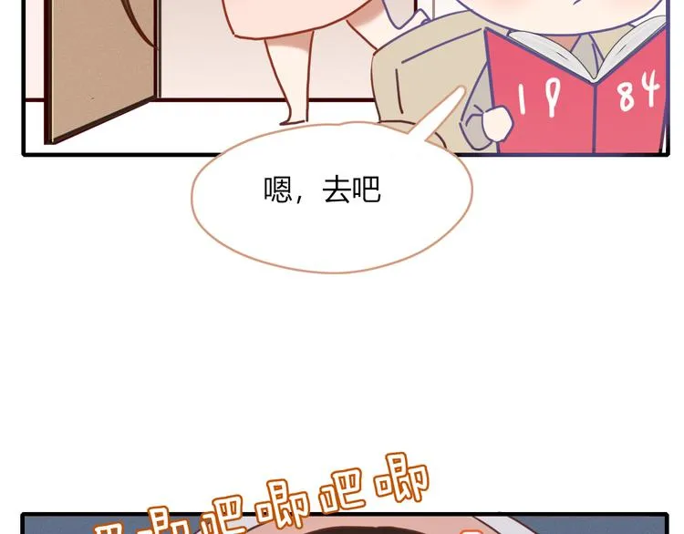 第82话 想要的东西 第93页