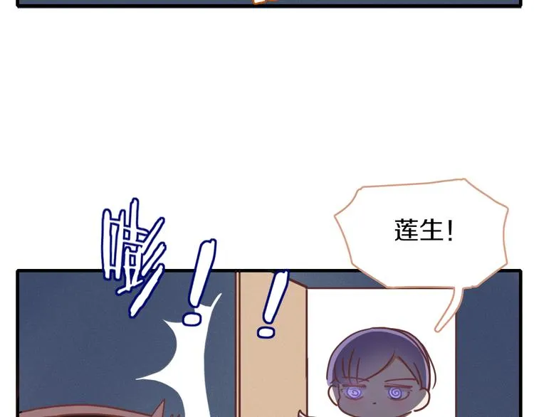第82话 想要的东西 第95页