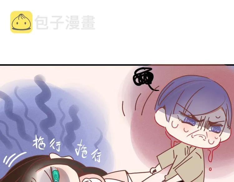 第82话 想要的东西 第97页