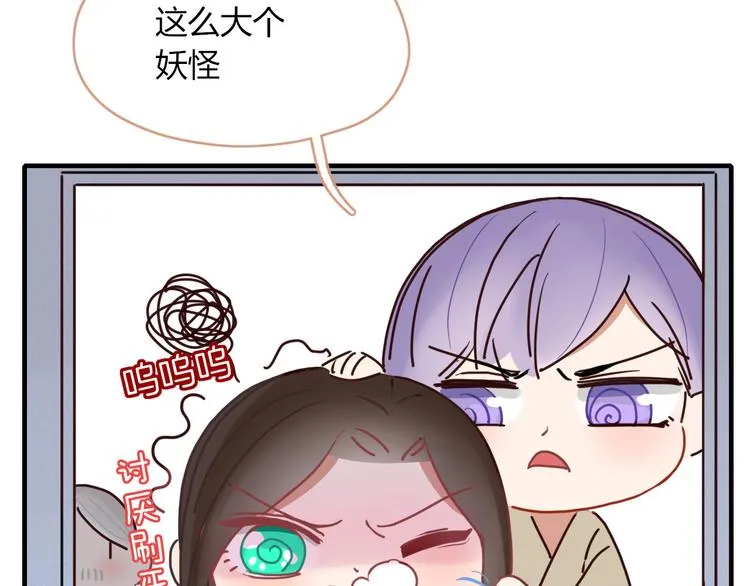 第82话 想要的东西 第99页