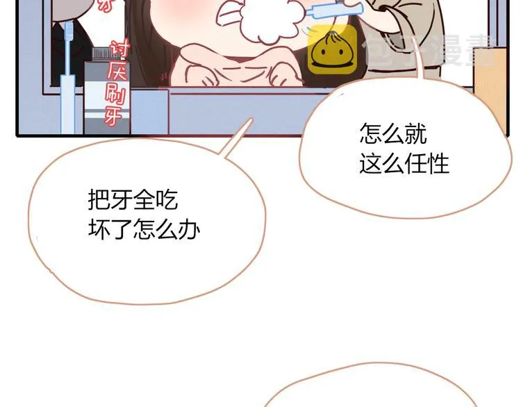 第82话 想要的东西 第100页
