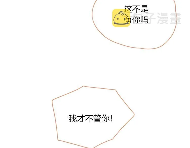第82话 想要的东西 第101页
