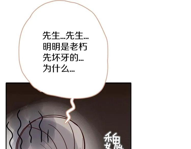 第82话 想要的东西 第103页