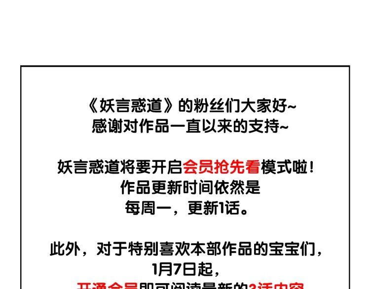 第82话 想要的东西 第106页
