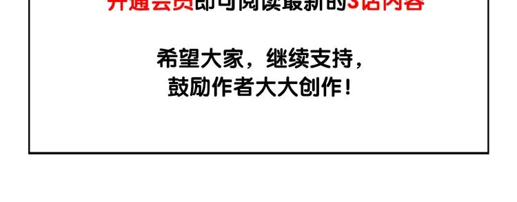 第82话 想要的东西 第107页