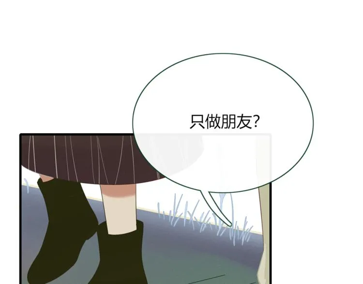 第81话 礼物 第1页