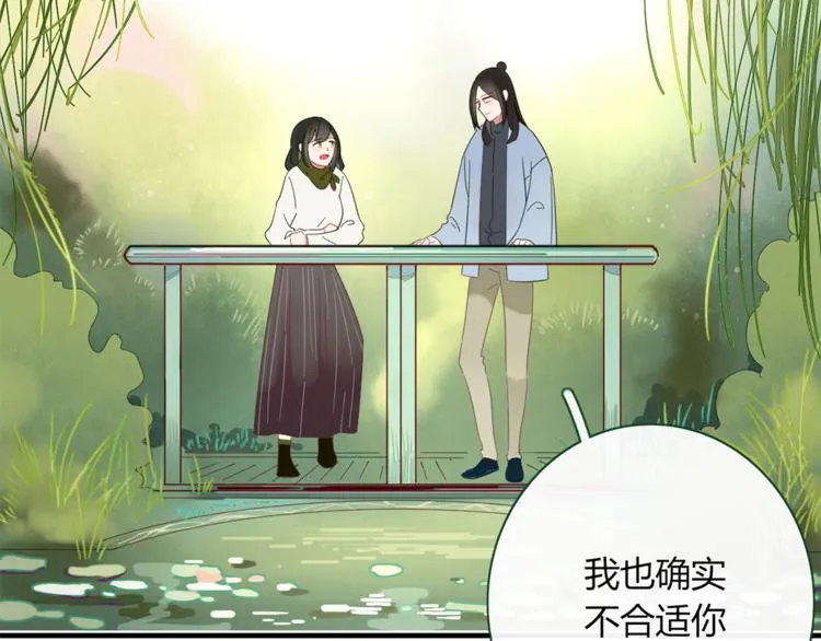 第81话 礼物 第4页