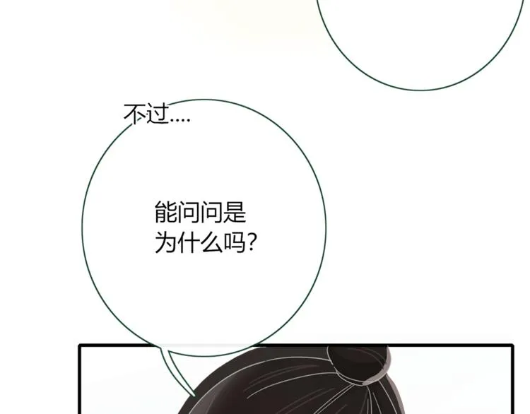 第81话 礼物 第5页