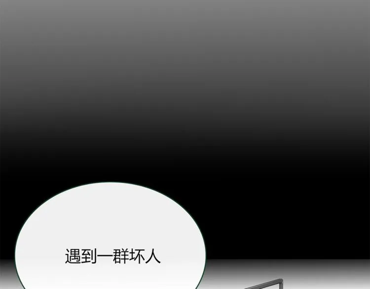 第81话 礼物 第10页