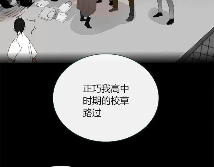 第81话 礼物 第12页