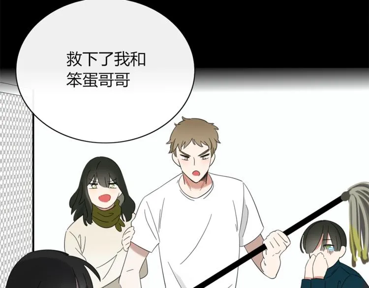 第81话 礼物 第13页