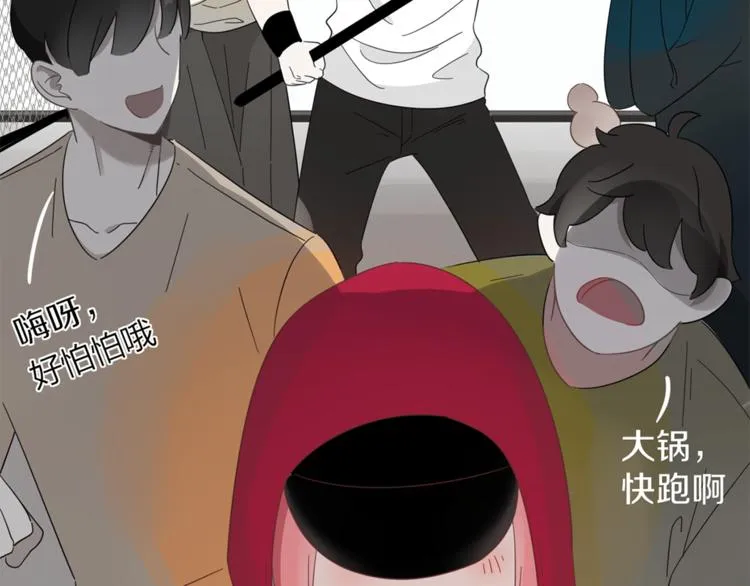 第81话 礼物 第14页