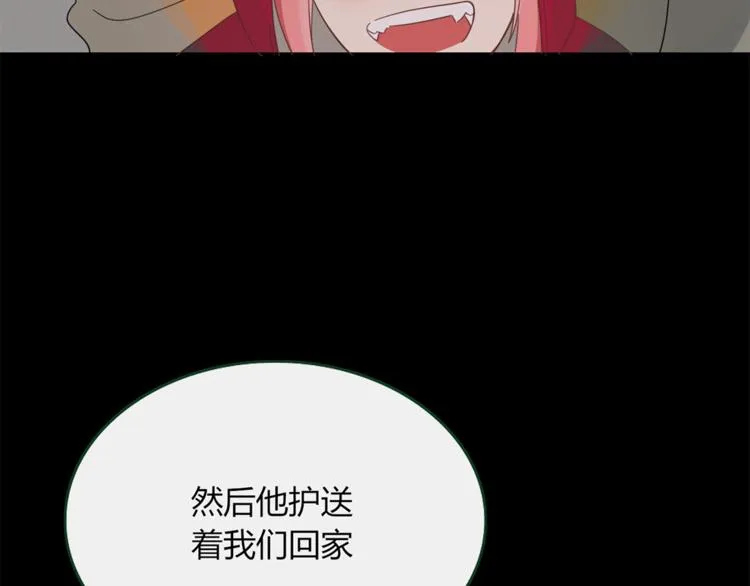 第81话 礼物 第15页