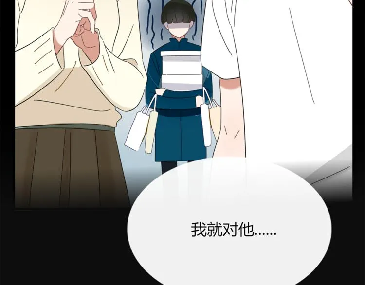 第81话 礼物 第17页