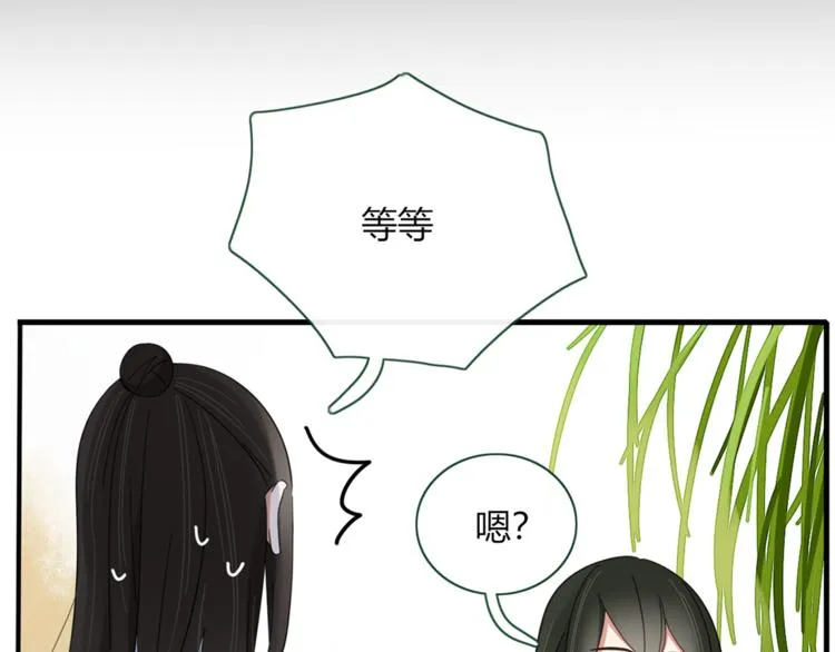 第81话 礼物 第19页