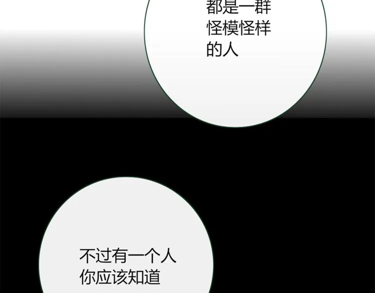 第81话 礼物 第23页