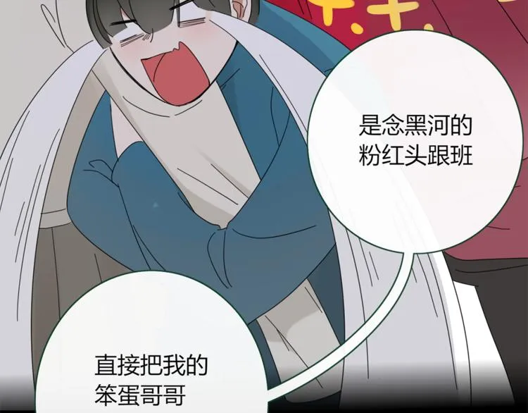 第81话 礼物 第25页