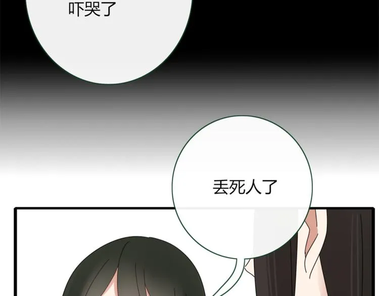 第81话 礼物 第26页