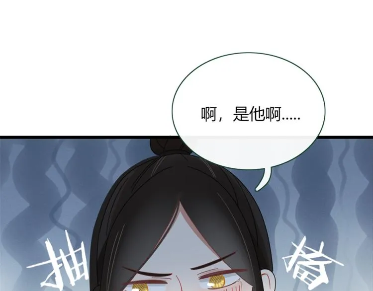 第81话 礼物 第29页