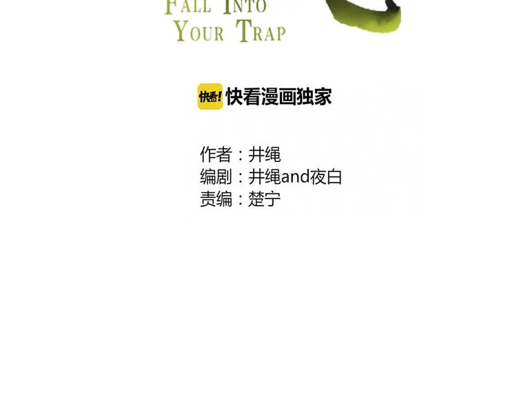 第81话 礼物 第36页