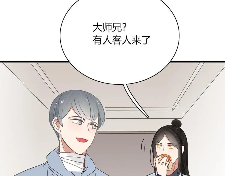 第81话 礼物 第40页