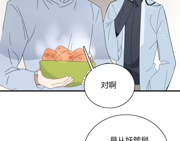 第81话 礼物 第41页