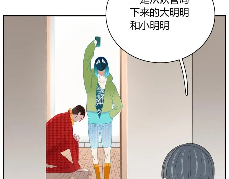 第81话 礼物 第42页
