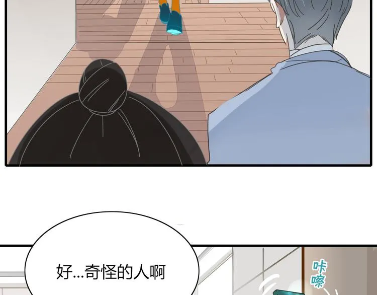 第81话 礼物 第43页