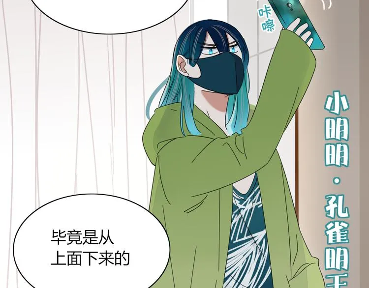 第81话 礼物 第44页