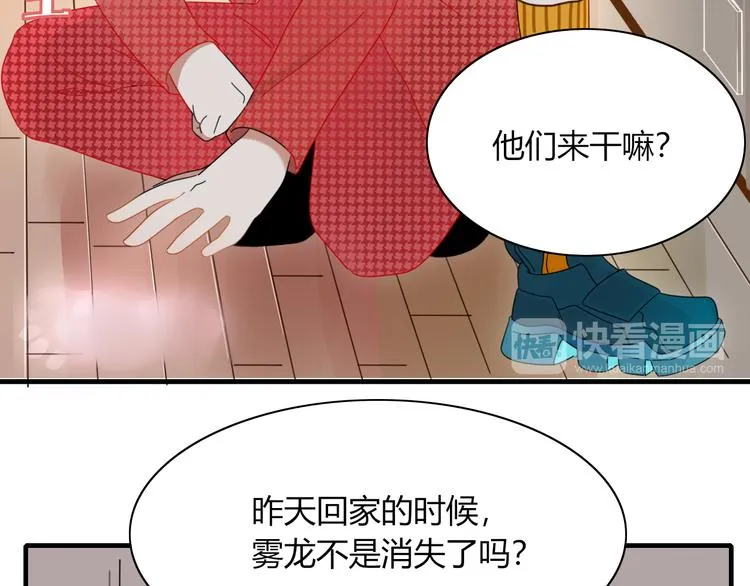 第81话 礼物 第46页