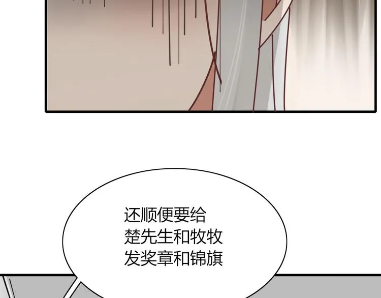第81话 礼物 第51页