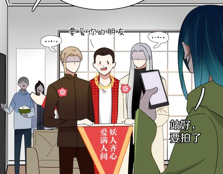 第81话 礼物 第52页