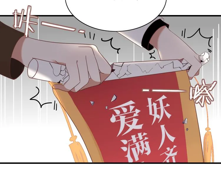 第81话 礼物 第54页