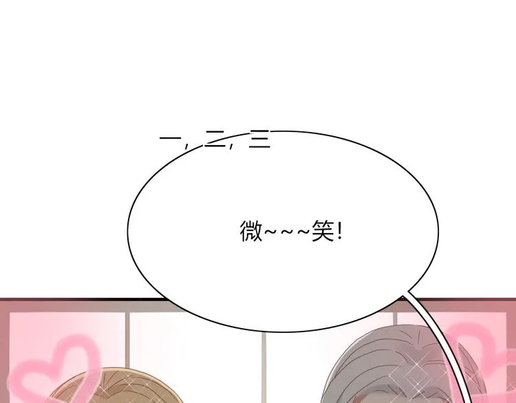 第81话 礼物 第55页
