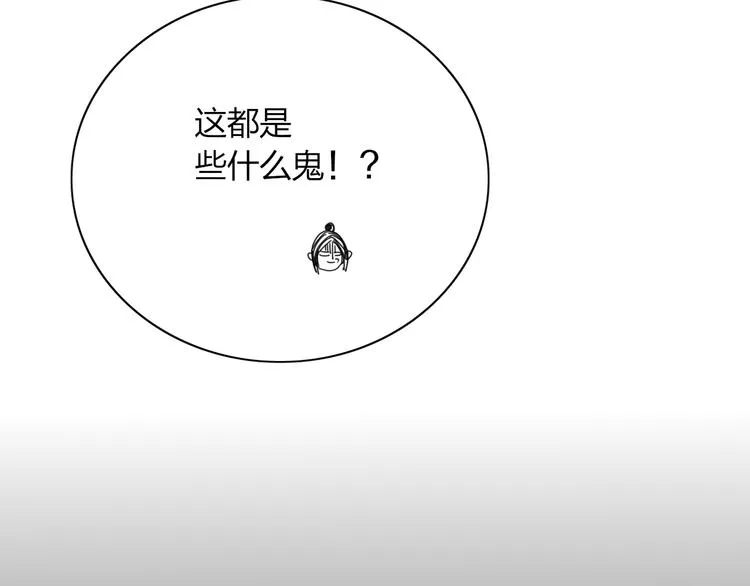 第81话 礼物 第58页