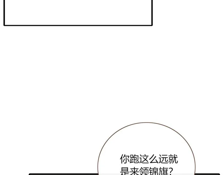 第81话 礼物 第62页