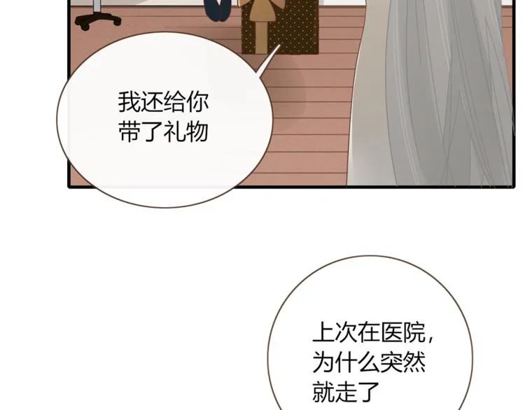 第81话 礼物 第64页