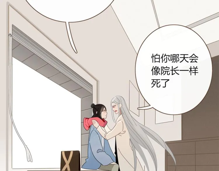 第81话 礼物 第69页