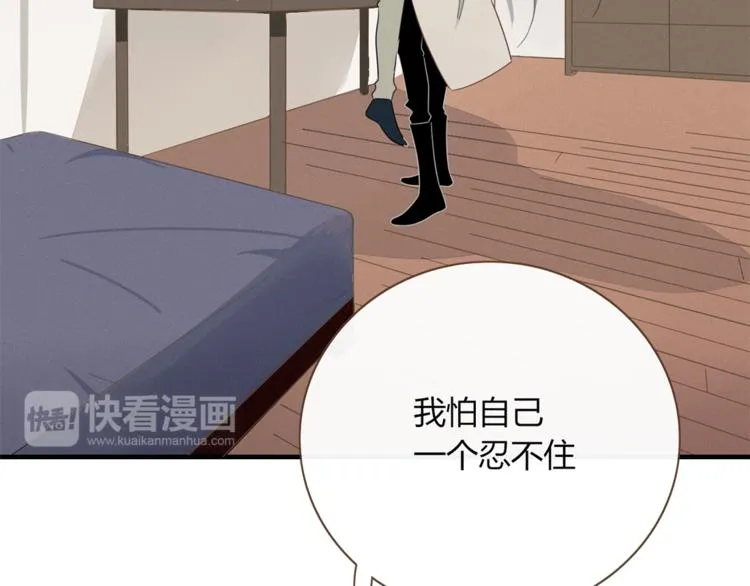 第81话 礼物 第70页