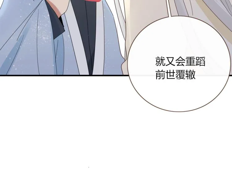 第81话 礼物 第72页