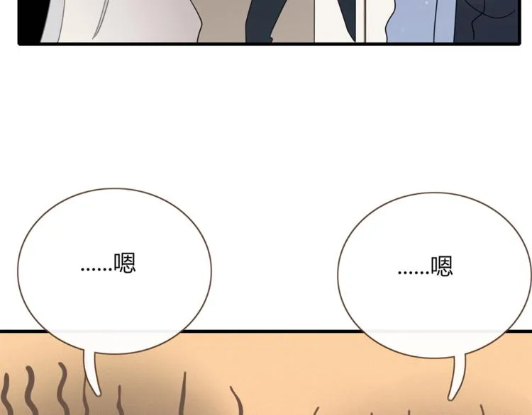 第81话 礼物 第75页