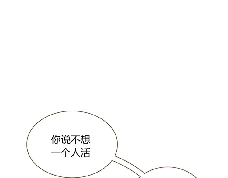 第81话 礼物 第77页