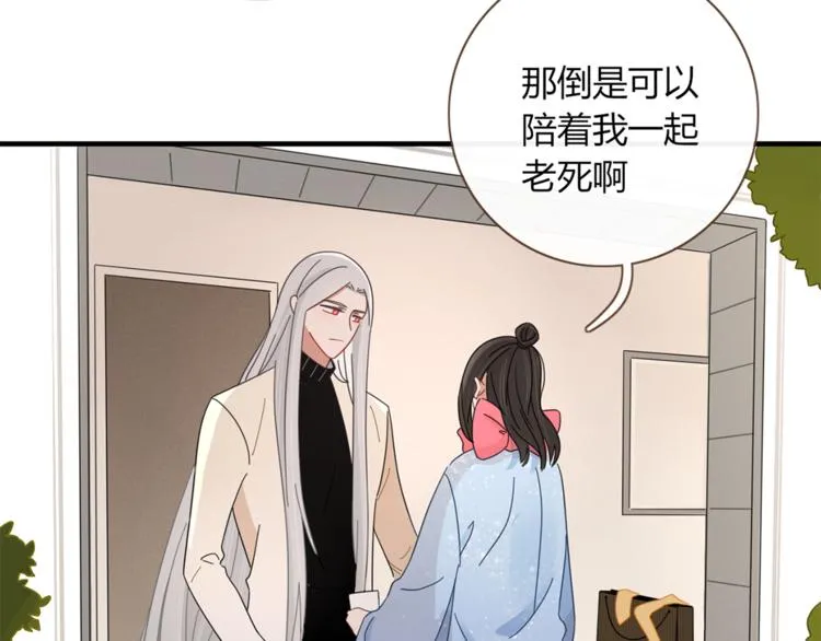 第81话 礼物 第78页
