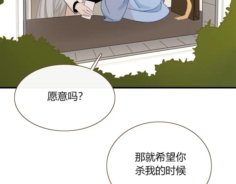 第81话 礼物 第79页