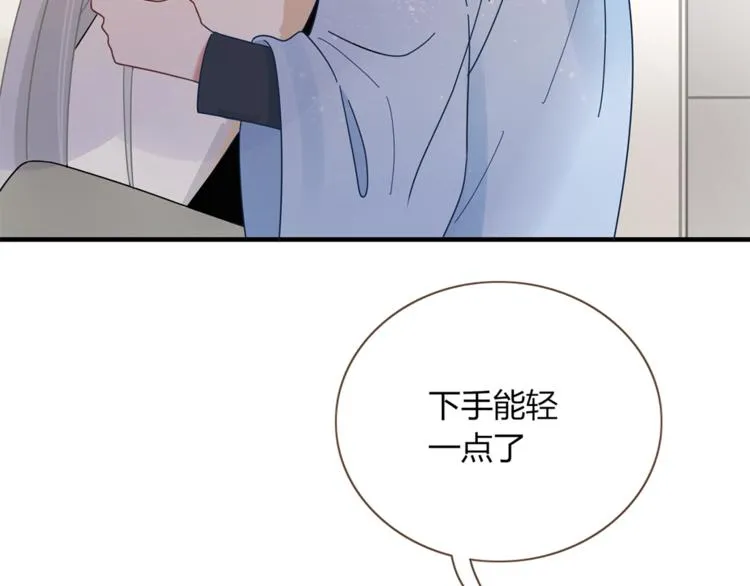 第81话 礼物 第81页