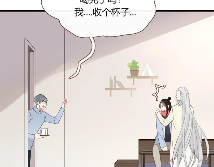 第81话 礼物 第85页
