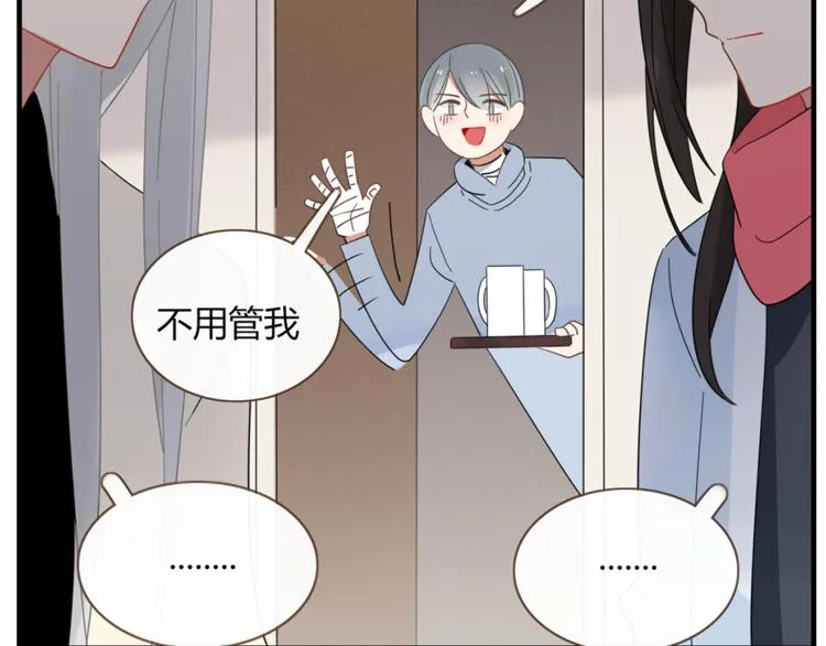 第81话 礼物 第87页