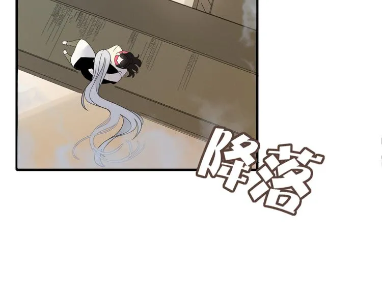 第83话 幕后主使 第2页